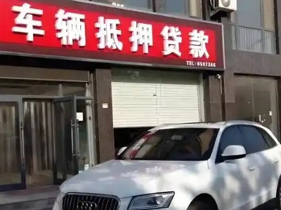 商南不押车贷款办理条件是什么？